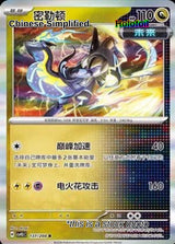 Miraidon - 137