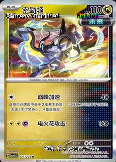 Miraidon - 137