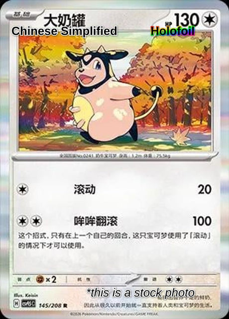 Miltank - 145