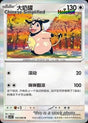 Miltank - 145