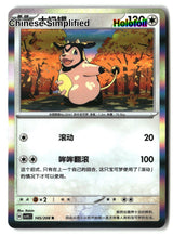 Miltank - 145