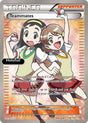 Teammates (160 Full Art)