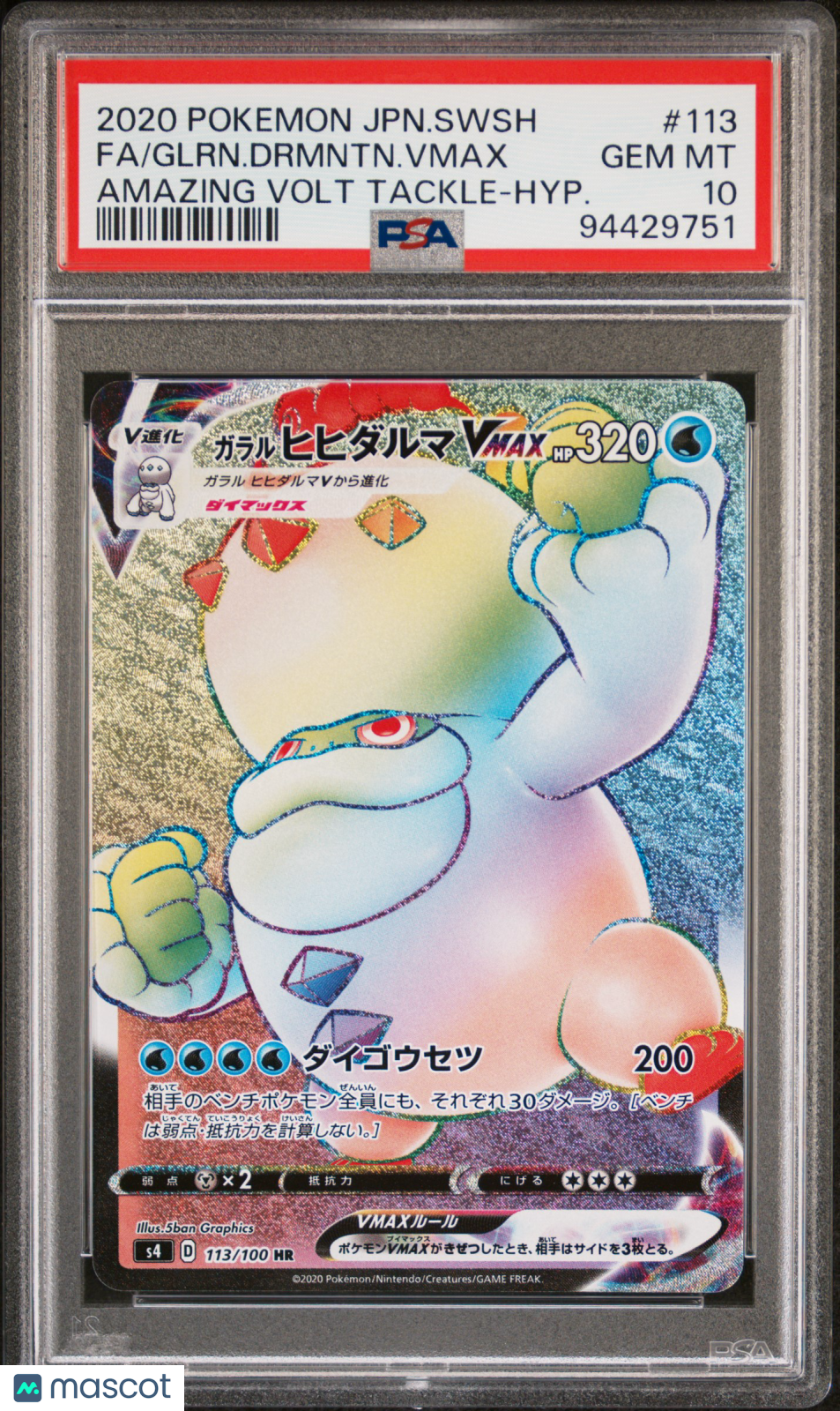 Galarian Darmanitan VMAX Pokemon Japanese Amazing Volt Tackle #113 PSA 10