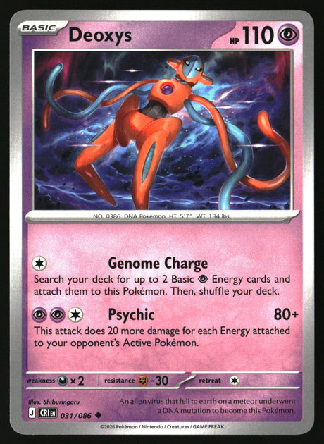 Deoxys - 031/086