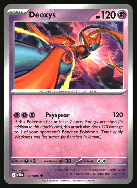 Deoxys - 032/086