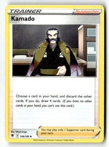 Kamado