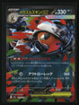 Mega Scrafty ex - 110/193