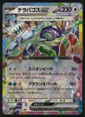 Terapagos ex