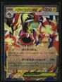 Mega Eelektross ex - 049/193