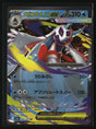 Mega Froslass ex - 036/193