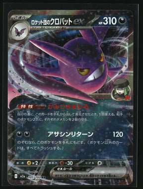 Team Rocket's Crobat ex