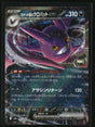 Team Rocket's Crobat ex