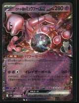 Team Rocket's Mewtwo ex - 063/193