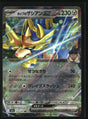 Hop's Zacian ex