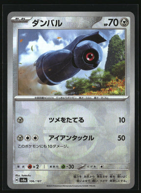 Beldum (Mirror Foil)
