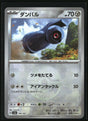 Beldum (Mirror Foil)