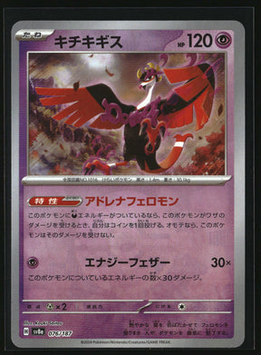 Fezandipiti (Mirror Foil)