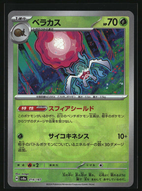 Rabsca (Mirror Foil)