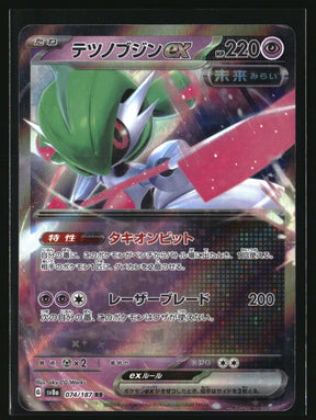 Iron Valiant ex - 074/187