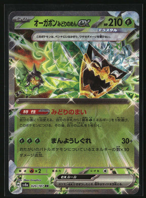 Teal Mask Ogerpon ex - 020/187