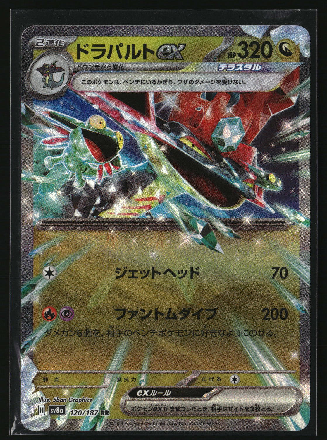 Dragapult ex - 120/187