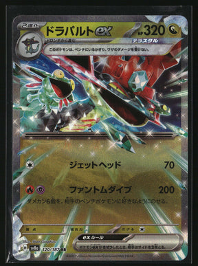 Dragapult ex - 120/187