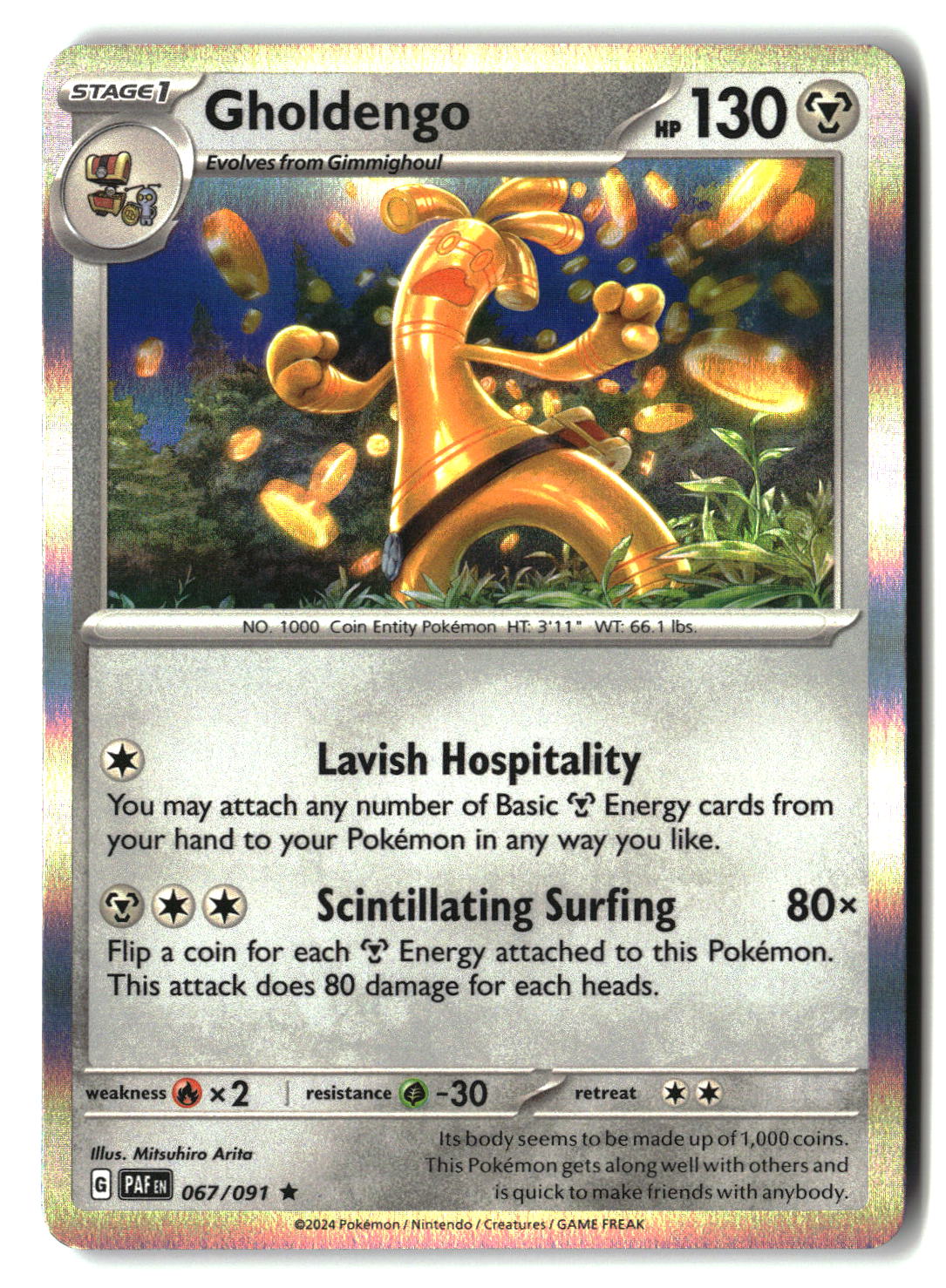 SortSwift stock scan