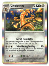 SortSwift stock scan