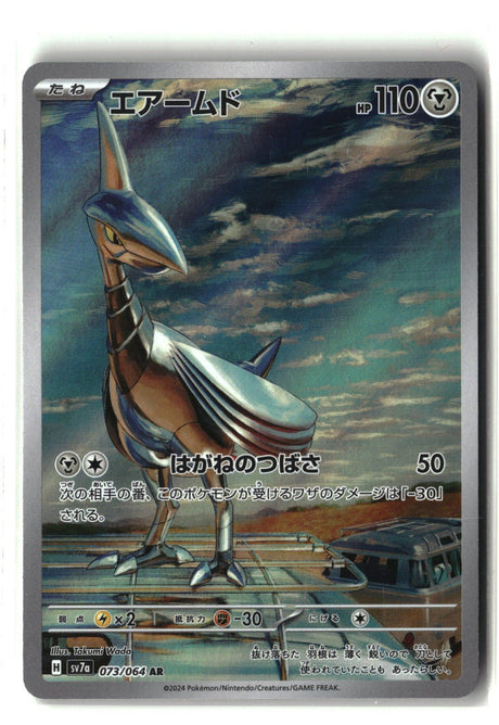 SortSwift stock scan