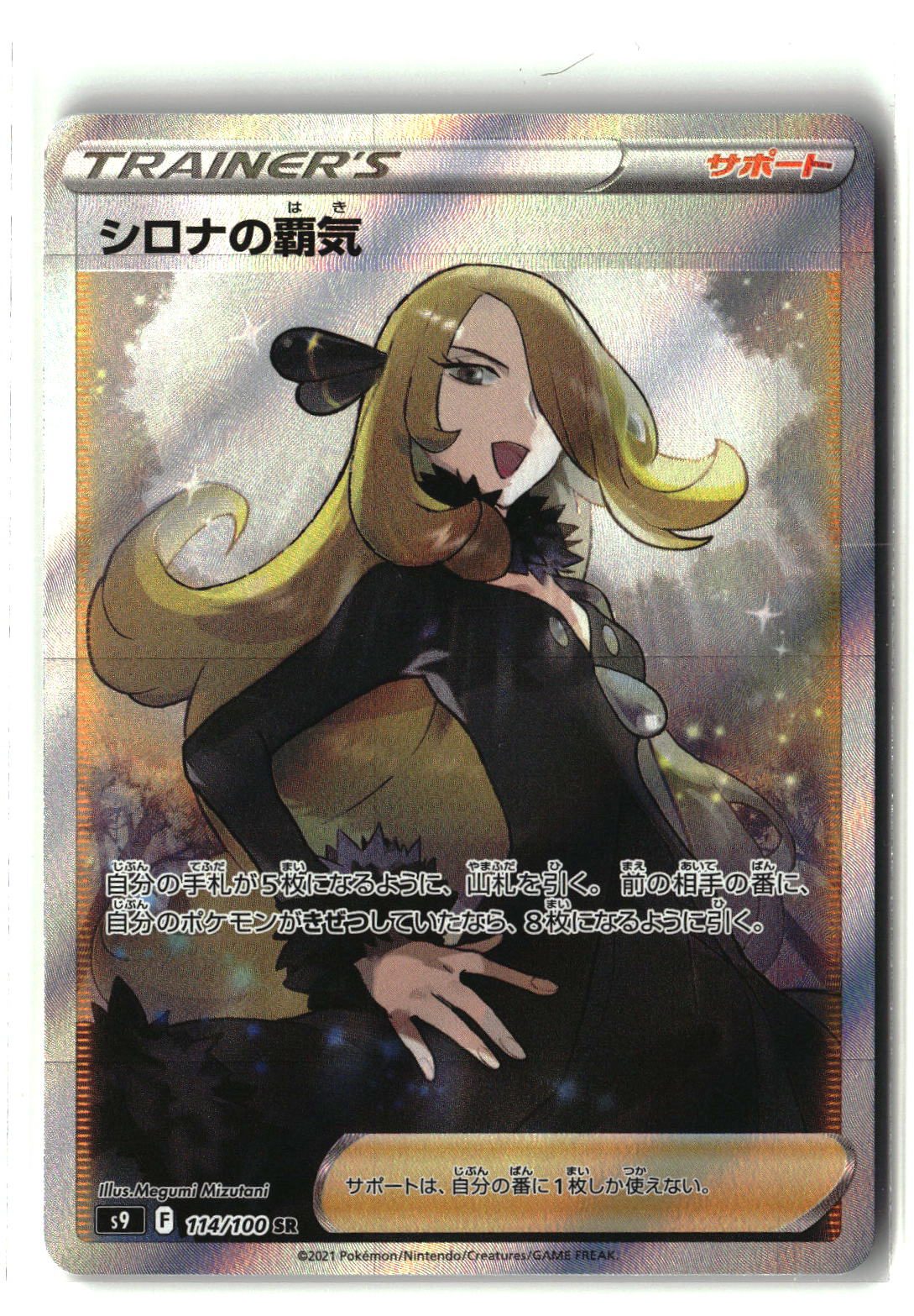 SortSwift stock scan